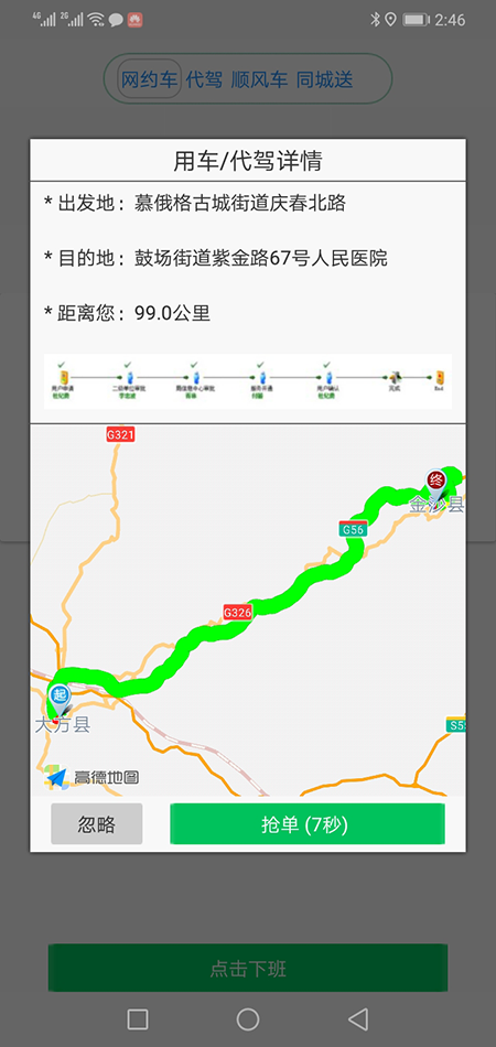 代駕APP代駕軟件代駕源碼網(wǎng)約車牌照申請(qǐng)代駕小程序 (1)(代駕APP代駕軟件代駕源碼網(wǎng)約車牌照申請(qǐng)代駕小程序)司機(jī)使用單獨(dú)的APP，司機(jī)端APP沒有注冊(cè)按鈕； (2)可以通過兩種方式注冊(cè)成為司機(jī)， (3)一種是先下ZAI乘客端APP注冊(cè)成為普通會(huì)員，再在左側(cè)的滑動(dòng)菜單里提交駕照、行駛本、人車合一照等材料申請(qǐng)成為司機(jī)；后臺(tái)審核通過后下ZAI司機(jī)端APP登錄即可，登錄的賬號(hào)仍然是之前注冊(cè)成為普通會(huì)員的賬號(hào)，但是不能再次當(dāng)作普通會(huì)員來進(jìn)行打車使用。 (4)另一種方式是(代駕APP代駕軟件代駕源碼網(wǎng)約車