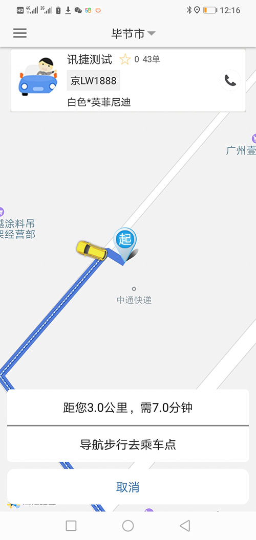 網(wǎng)約車許可證申請代駕APP網(wǎng)約車牌照辦理代駕軟件代駕源碼 31、安全設置，可以添加緊急聯(lián)系人姓名、電話；可以設置行程錄音開啟保護；可以設置地理位置安全設置保護； 32、推送消息管理；不論公共消息還是私人消息，每條消息均有是否讀取設置，未讀取的使用紅色顯示字體，已讀取的顯示正常的黑色字體； 33、(網(wǎng)約車許可證申請代駕APP網(wǎng)約車牌照辦理代駕軟件代駕源碼)客服，需要人工介入時可以撥打此客服電話； 34、建議反饋、投訴，可以提交相關(guān)的反饋和投訴； 35、(網(wǎng)約車許可證申請代駕APP網(wǎng)約車牌照辦理代駕軟件代駕