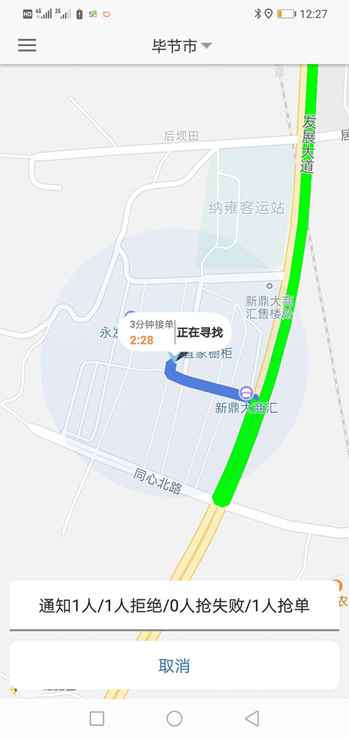 代駕APP網(wǎng)約車牌照申請代駕軟件代駕源碼小程序 1、(代駕APP網(wǎng)約車牌照申請代駕軟件代駕源碼小程序)APP地圖自動定位到當(dāng)前地理位置， (29)若乘客未支付，則在下次叫車時會提示支付完上一次訂單才可以再次叫車。 (30)(代駕APP網(wǎng)約車牌照申請代駕軟件代駕源碼小程序)乘客也可以在歷史訂單里找到未支付訂單，點擊支付按鈕支付即可。 2、顯示附近空駛代駕、網(wǎng)約車、順風(fēng)車； (27)如果此次是線上支付，(代駕APP網(wǎng)約車牌照申請代駕軟件代駕源碼小程序)司機選擇“線上支付”即可，向乘客推送賬單后，乘客端會顯