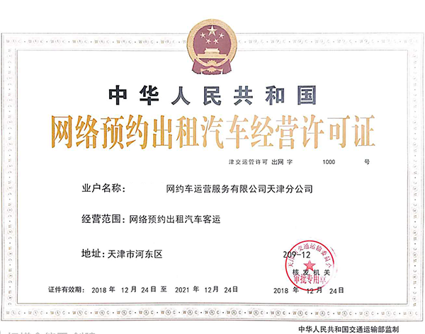 淄博承接網(wǎng)約車(chē)打車(chē)APP軟件外包帶牌照申請(qǐng) 我們開(kāi)發(fā)網(wǎng)約車(chē)APP打車(chē)軟件4年以來(lái)，接觸的大多數(shù)客戶都是之前對(duì)這個(gè)行業(yè)并不了解和熟悉的新手；對(duì)網(wǎng)約車(chē)APP打車(chē)軟件更是只見(jiàn)過(guò)滴滴出行，不知道其運(yùn)行原理。 高價(jià)買(mǎi)來(lái)的網(wǎng)約車(chē)APP打車(chē)軟件或是請(qǐng)人開(kāi)發(fā)的網(wǎng)約車(chē)APP打車(chē)軟件，跟想象中的不一樣，沒(méi)法使用。 如何來(lái)驗(yàn)收一款網(wǎng)約車(chē)APP打車(chē)軟件能否證實(shí)投入商業(yè)運(yùn)行？
