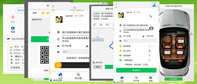 老年人電話叫出租車APP軟件 (6)、(老年人電話叫出租車APP軟件)后臺設(shè)置乘客投訴一次扣多少服務(wù)分； (7)、(老年人電話叫出租車APP軟件)后臺設(shè)置司機接單服務(wù)分下限； (8)、(老年人電話叫出租車APP軟件)服務(wù)端采用數(shù)據(jù)庫讀、寫分離，支持分布式部署，支持反向代理，支持高并發(fā)；