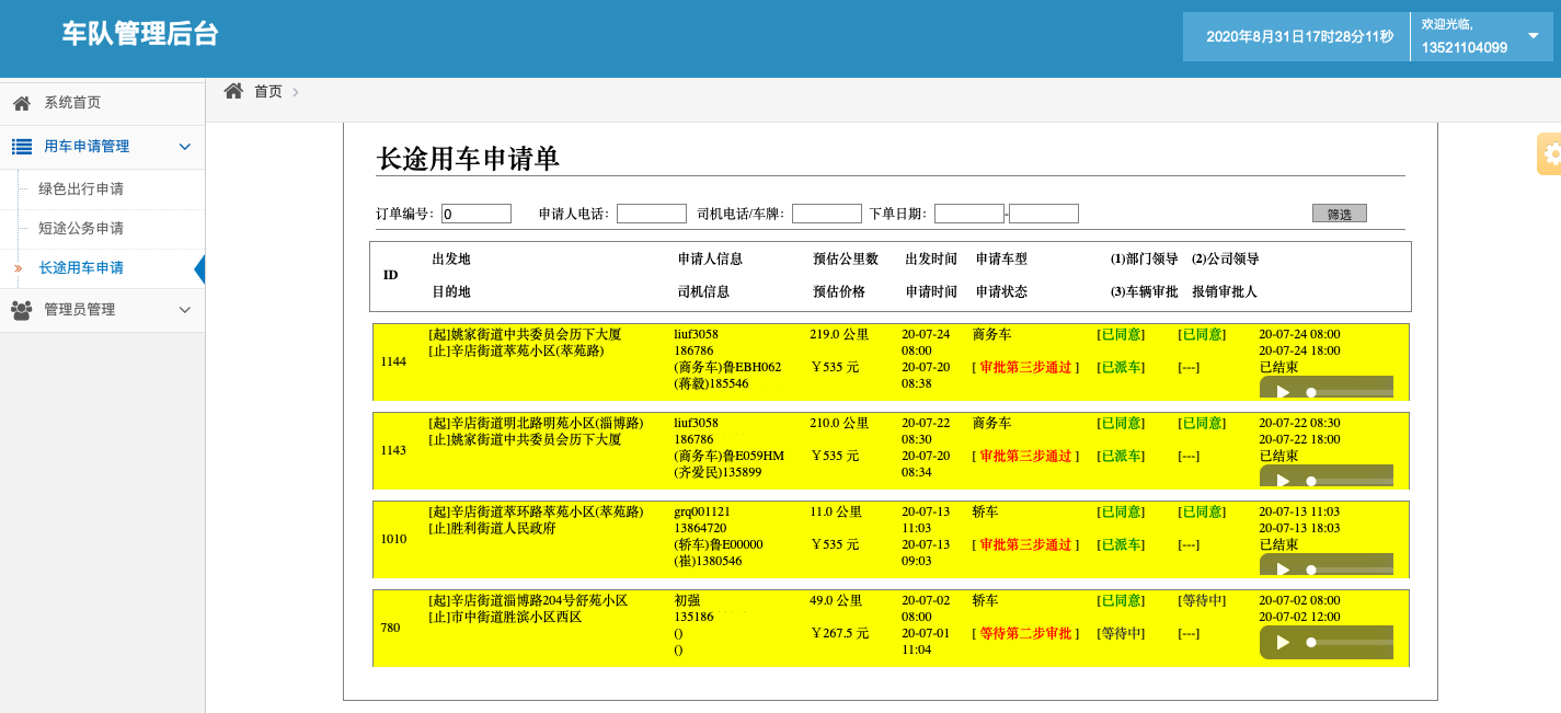 出租車線上叫車小程序軟件 1、訂單模塊 進(jìn)行中的訂單， 進(jìn)行中的訂單，已完成訂單， 訂單狀態(tài)， 已完成未支付訂單，已完成未評價訂單，已完成已支付未評價訂單，已完成訂單，訂單詳情， 已完成訂單詳情， 已完成訂單詳情和評價； 2、(出租車線上叫車小程序軟件)我的錢-包模塊 我的積分， 積分收入記錄，積分支出記錄； 我的收支， 貨幣收入記錄，貨幣支出記錄； 我的提-現(xiàn)，提-現(xiàn)申請記錄，申請?zhí)?現(xiàn)； 