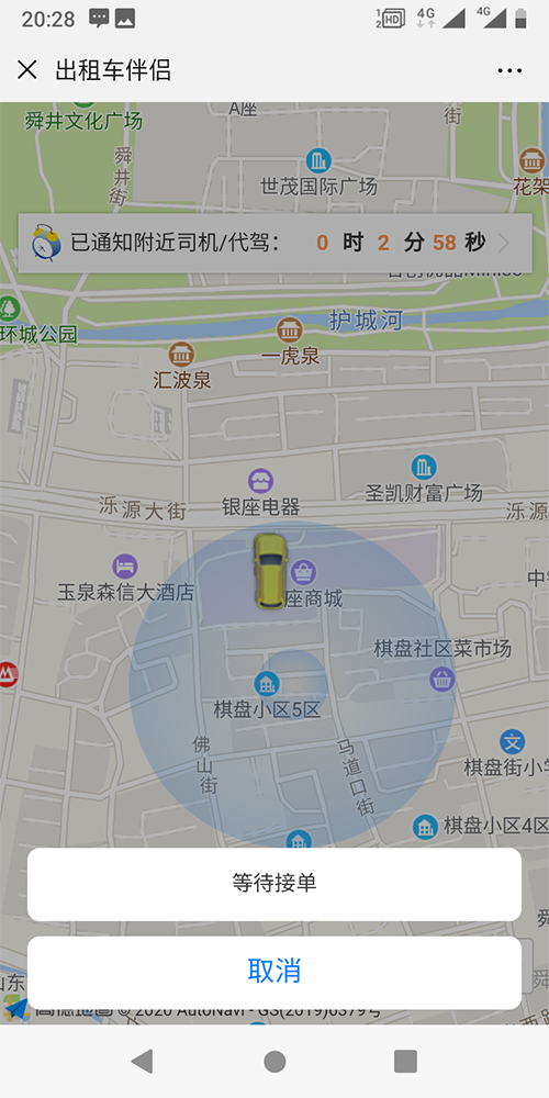 濟(jì)南出租車微信叫車手機(jī)軟件 1、結(jié)算步驟 出租車， 訂單結(jié)束后支付； 2、 (濟(jì)南出租車微信叫車手機(jī)軟件)人臉識別 人臉特征注冊， 接入科大訊飛接口； 3、人臉識別出車 一人一車； 4、 打卡上班 滑動打卡上班， 司機(jī)在打卡上班后才能開展一切工作，同時開啟車輛行駛軌跡收集；