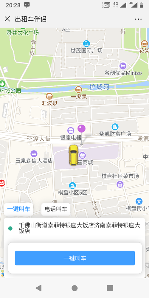  到預約時間后再電-化聯(lián)系乘客去指定位置接乘客； 代人預約叫車，在地圖上選擇出發(fā)點、目的地、乘車人、出發(fā)時間進行下單； 5、(出租車公眾號下單叫車手機軟件)進程操作 出租車墻單成功后可以看乘車人名稱、乘坐次數(shù)、信用分、頭像、可撥打電-化、也可以取消； 首次滑動去接乘客，乘客上車后第二次滑動去目的地； 行駛過程中若乘客需要改變目的地，再次滑動去目的地，第三次滑動到達目的地； 接單車輛到達乘客目的地后，系統(tǒng)開始停止行程錄音、記錄到達點坐標和時間； 到達目的地后推送賬單和添加過橋過路費（如果有）； 評價