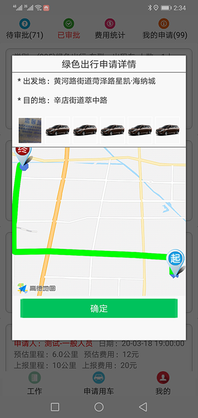北京公務(wù)用車管理APP系統(tǒng) 我們?yōu)榧追介_(kāi)發(fā)的（北京公務(wù)用車管理APP系統(tǒng)）主要分為五個(gè)端：PC管理端、司機(jī)APP安卓端、信微用戶端、安卓APP用戶端、電話下單端； 每個(gè)端又分為不同的幾個(gè)角色： PC管理端：管理員版、車隊(duì)隊(duì)長(zhǎng)版； 司機(jī)APP安卓端：車隊(duì)司機(jī)版； 信微用戶端：普通職員版、車隊(duì)隊(duì)長(zhǎng)版、辦公室主任版、領(lǐng)導(dǎo)秘書(shū)版； 安卓APP用戶端：普通職員版、車隊(duì)隊(duì)長(zhǎng)版、辦公室主任版、大領(lǐng)導(dǎo)版、領(lǐng)導(dǎo)秘書(shū)版、財(cái)務(wù)審批員版； 電-話下單端：領(lǐng)導(dǎo)版、普通職員版；對(duì)于50后的、60后的上年紀(jì)人員，只需對(duì)電-話描述清