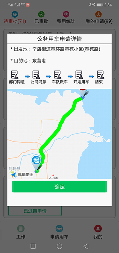 貴陽公車租用貴陽公車申請審批APP系統(tǒng)軟件 我們?yōu)榧追介_發(fā)的（貴陽公車租用貴陽公車申請審批APP系統(tǒng)軟件）主要分為五個端：PC管理端、司機APP安卓端、信微用戶端、安卓APP用戶端、電-話下單端； 每個端又分為不同的幾個角色： （貴陽公車租用貴陽公車申請審批APP系統(tǒng)軟件）PC管理端：管理員版、車隊隊長版； 司機APP安卓端：車隊司機版； 信微用戶端：普通職員版、車隊隊長版、辦公室主任版、領(lǐng)導(dǎo)秘書版； 安卓APP用戶端：普通職員版、車隊隊長版、辦公室主任版、大領(lǐng)導(dǎo)版、領(lǐng)導(dǎo)秘書版、財務(wù)審批員版； 電-話下