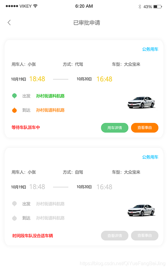 銀川公務車調度邊防用車拼車共享出行用車公務車租賃系統源碼