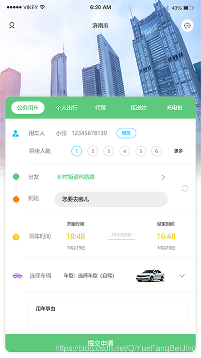 ?？谛〕绦蚺绍囄⑿排绍嚪謺r(shí)租賃公務(wù)用車掃碼開(kāi)門(mén)租車源碼