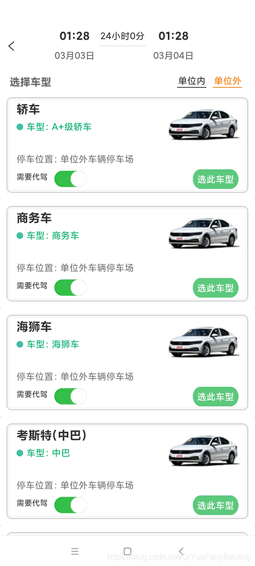 西安手機派車小程序網約車管理系統(tǒng)源碼