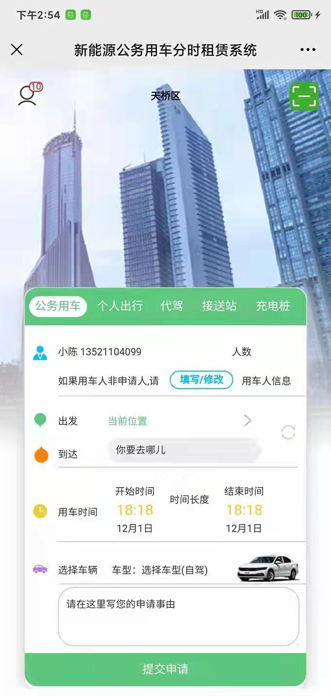西安手機派車小程序網約車管理系統(tǒng)源碼