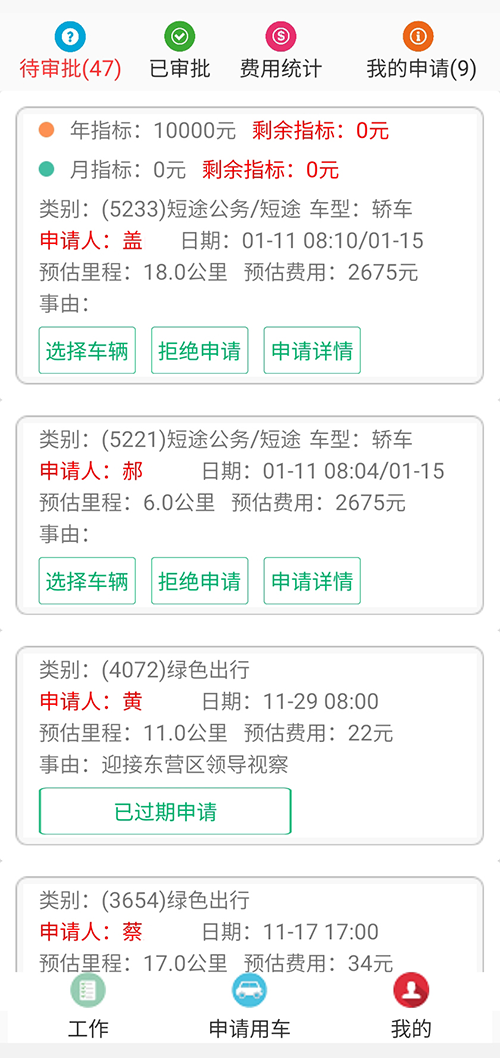 西安公務(wù)車(chē)自動(dòng)派車(chē)小程序電召出租車(chē)軟件系統(tǒng)源碼