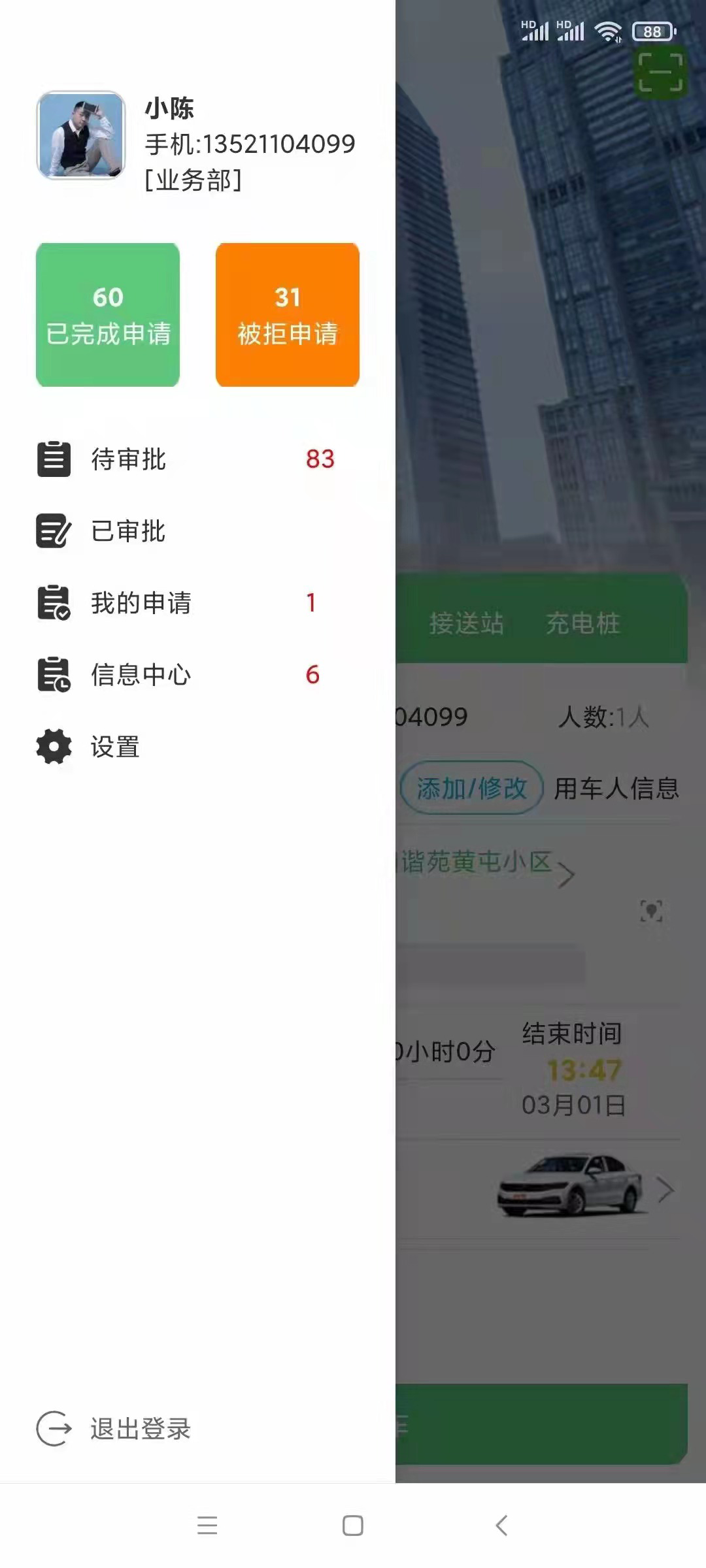 西安公務(wù)車(chē)管理系統(tǒng)廠家后臺(tái)增加帶司機(jī)社會(huì)車(chē)輛版源代碼