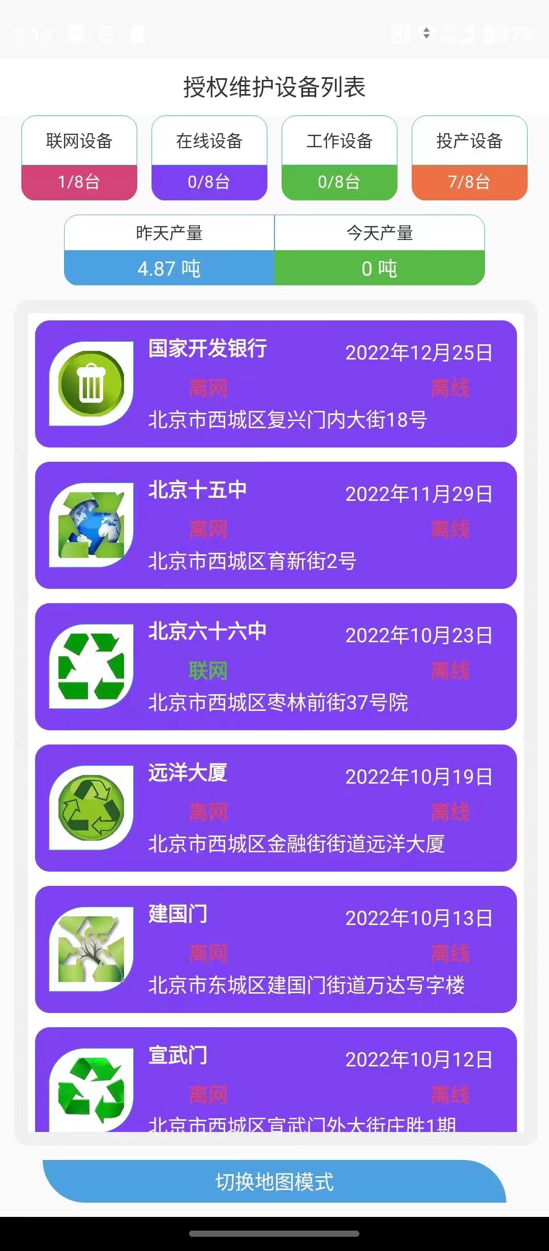 廚房垃圾處理設備plc聯(lián)網(wǎng)監(jiān)控管理系統(tǒng)